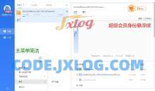 PC迅雷v12.1.7.28220去广告破解VIP下载不限速最终版