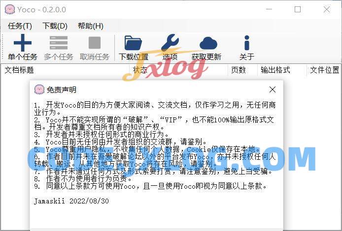 Yoco(百度文库下载器)0.2中文单文件版 Yoco(百度文库下载器)0.2中文单文件版