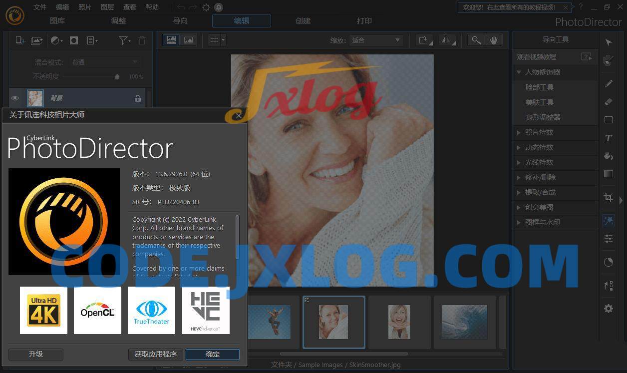 相片大师2024(PhotoDirector)15.11.1123极致破解版 相片大师2024(PhotoDirector)15.11.1123极致破解版