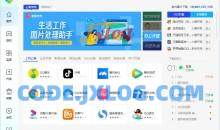 腾讯软件管理独立版v15.4提取免安装