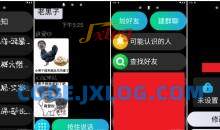 QQv2.1.7提取自手表QQ安装包仅14M