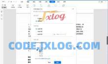 轻闪PDF(傲软PDF编辑软件)2.15.8中文破解版全能转换器