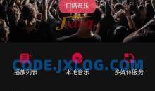 飞傲音乐v3.1.9更新版/HiFi音乐播放器