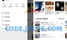 安卓网易云音乐v7.2.22/v1.5.30解锁本地VIP黑胶会员