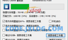 Memory Cleaner v22.10.1内存清理工具