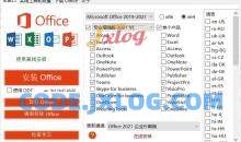 Office 2013-2019下载工具v7.4.4.0汉化版