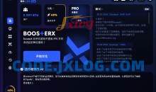 BoosterX FPS优化工具v2.0.10.0游戏工具