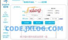 ZeppLife刷步数v2.5 批量+定时+修复