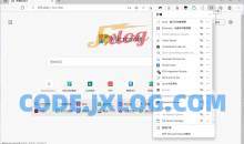 Edge浏览器 v108.0内置插件定制版