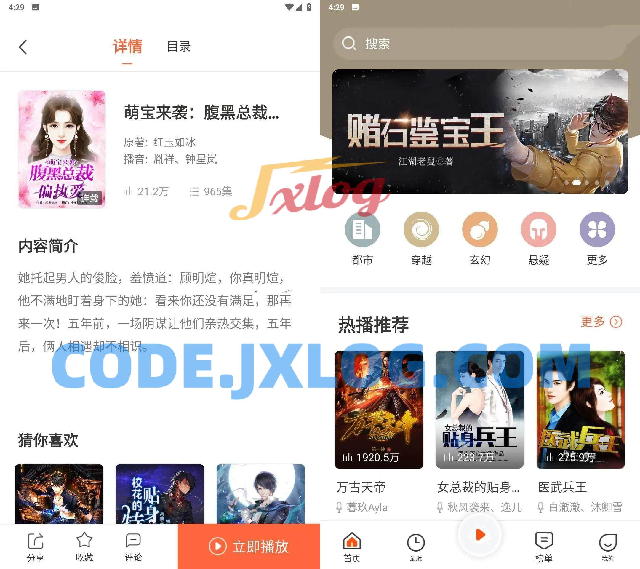 免费听书王v1.9.1去广告听书听故事v1.2.0 免费听书王v1.9.1去广告听书听故事v1.2.0