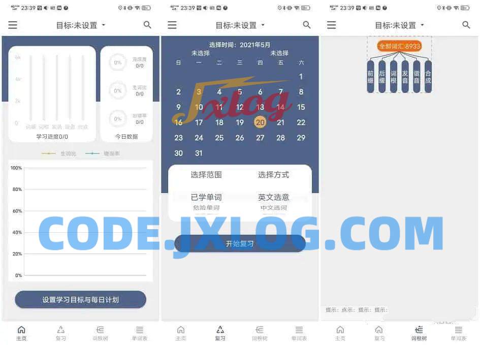 词根单词v2.2.8解锁本地会员去广告版 词根单词v2.2.8解锁本地会员去广告版