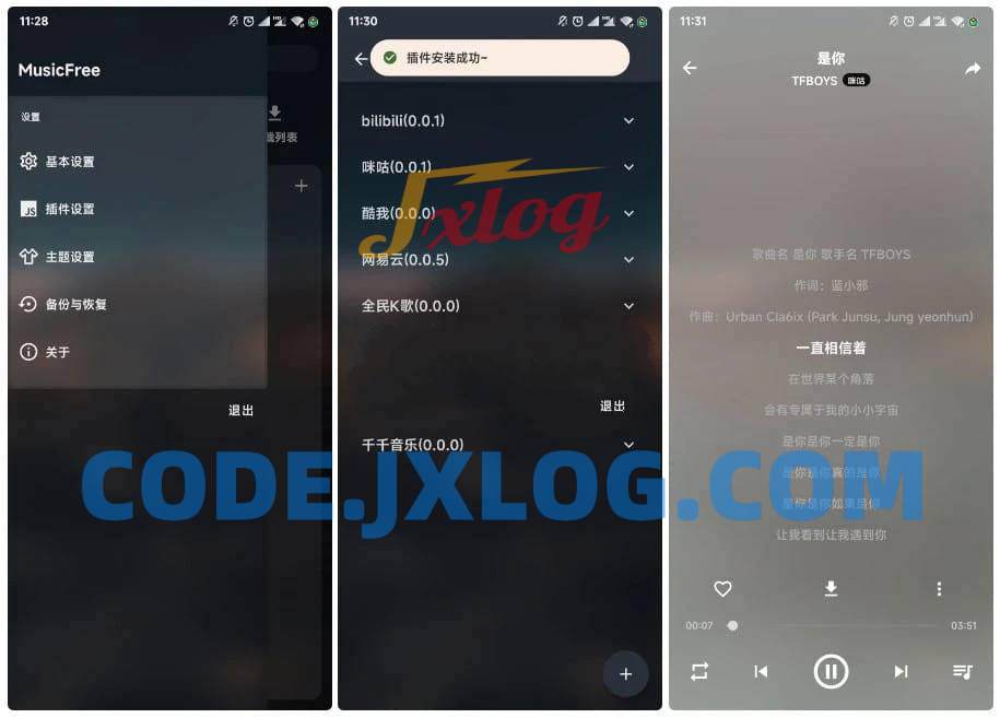 MusicFree(音乐播放器) v0.1.0-无广告 MusicFree(音乐播放器) v0.1.0-无广告