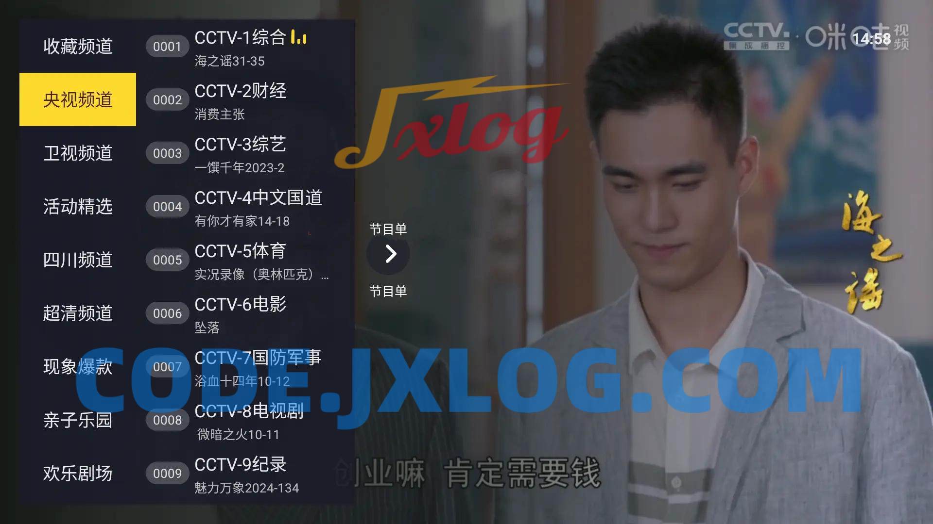 太阳直播v1.0.1秒播流畅电视TV直播频道 太阳直播v1.0.1秒播流畅电视TV直播频道