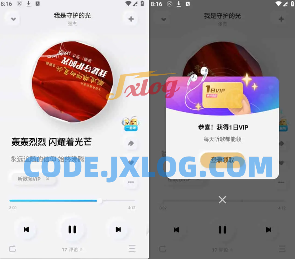 酷狗概念版 v2.5.5 去广告+自动领会员版 酷狗概念版 v2.5.5 去广告+自动领会员版