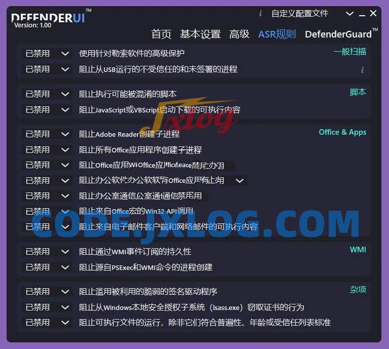 第三方Microsoft Defender系统配置工具v1.22 第三方Microsoft Defender系统配置工具v1.22