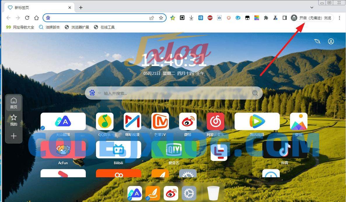 PC油猴浏览器V68.1.2集成油猴非常好用 PC油猴浏览器V68.1.2集成油猴非常好用