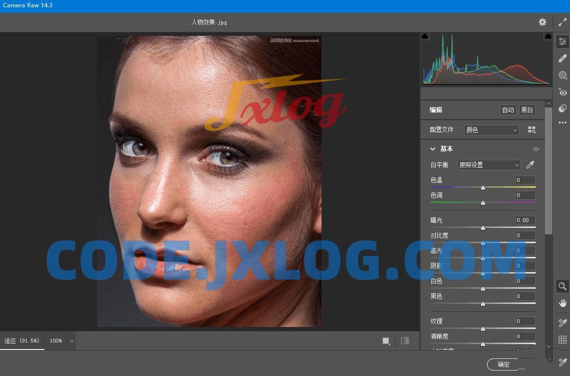 Adobe CameraRAW处理工具v15.2.0 Adobe CameraRAW处理工具v15.2.0
