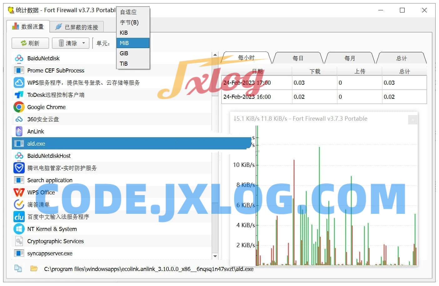 Fort Firewall防火墙工具v3.12.7免费防火墙 Fort Firewall防火墙工具v3.12.7免费防火墙