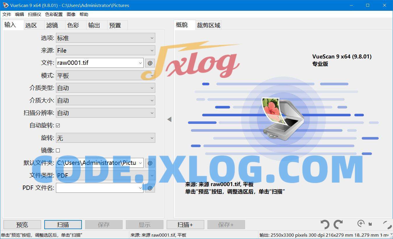 VueScan Pro中文破解版一款图像扫描 VueScan Pro中文破解版一款图像扫描