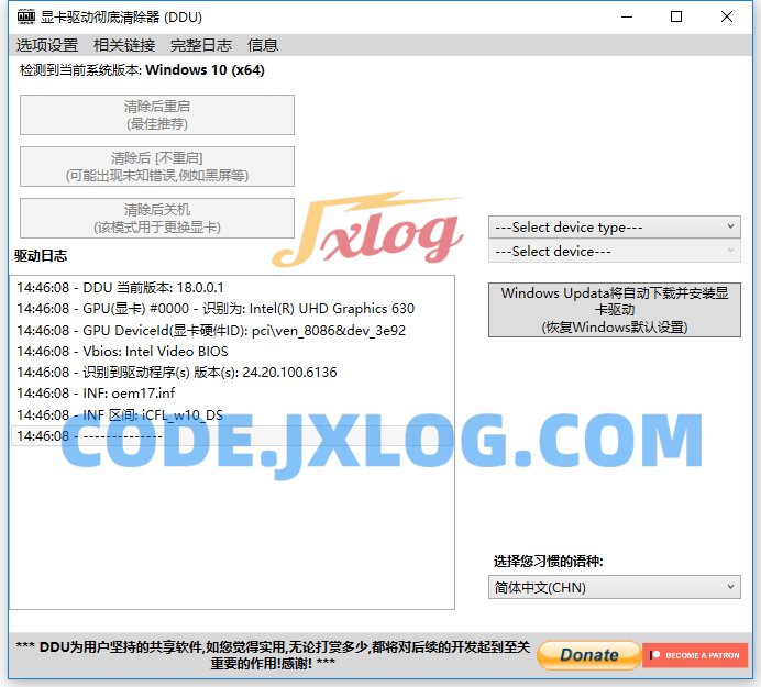 DDU显卡驱动程序卸载工具v18.0.7.7绿色版 DDU显卡驱动程序卸载工具v18.0.7.7绿色版