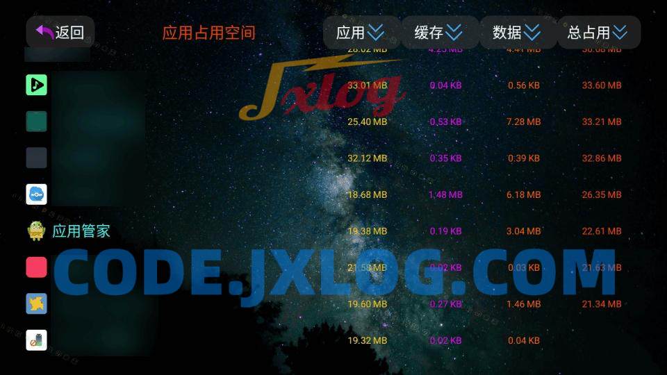 应用管家TV版v1.3.6应用及文件管理多功能 应用管家TV版v1.3.6应用及文件管理多功能