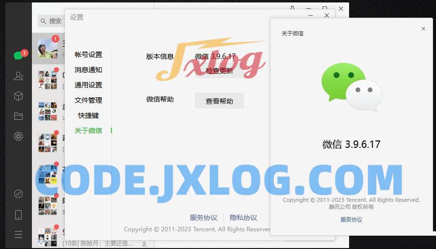 微信最新版v3.9.6.17多开&消息防撤回补丁 微信最新版v3.9.6.17多开&消息防撤回补丁