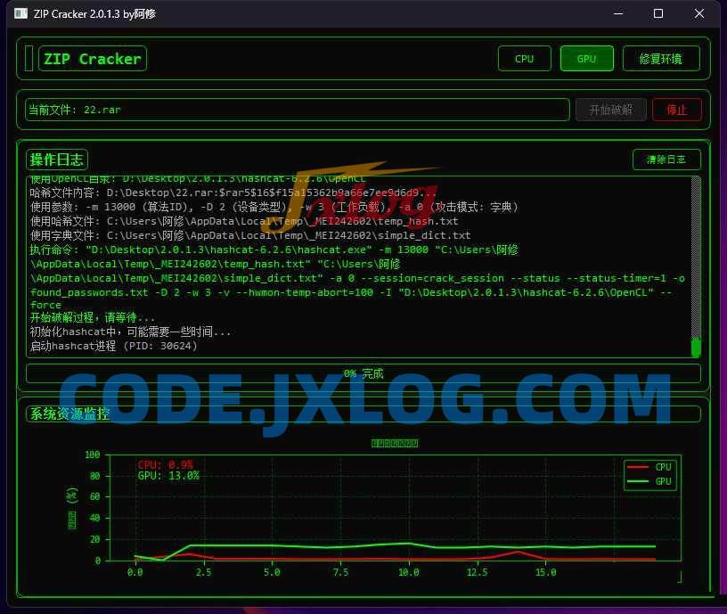 压缩包密码破解工具ZIP Cracker2.0.1.2 正式版 压缩包密码破解工具ZIP Cracker2.0.1.2 正式版