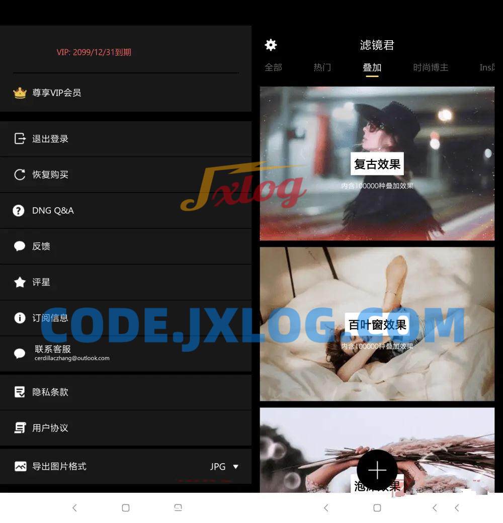 滤镜大师/滤镜君Koloro v4.2.6永久会员版 滤镜大师/滤镜君Koloro v4.2.6永久会员版