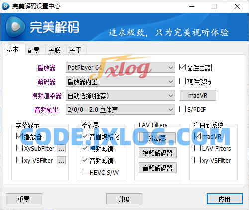 PureCodec完美解码v2024.06.18播放器 PureCodec完美解码v2024.06.18播放器