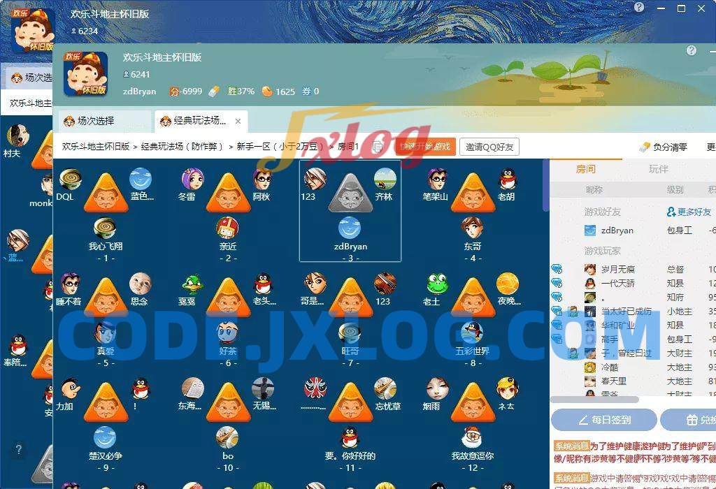 QQ游戏大厅v5.48.57967绿色特别版 QQ游戏大厅v5.48.57967绿色特别版