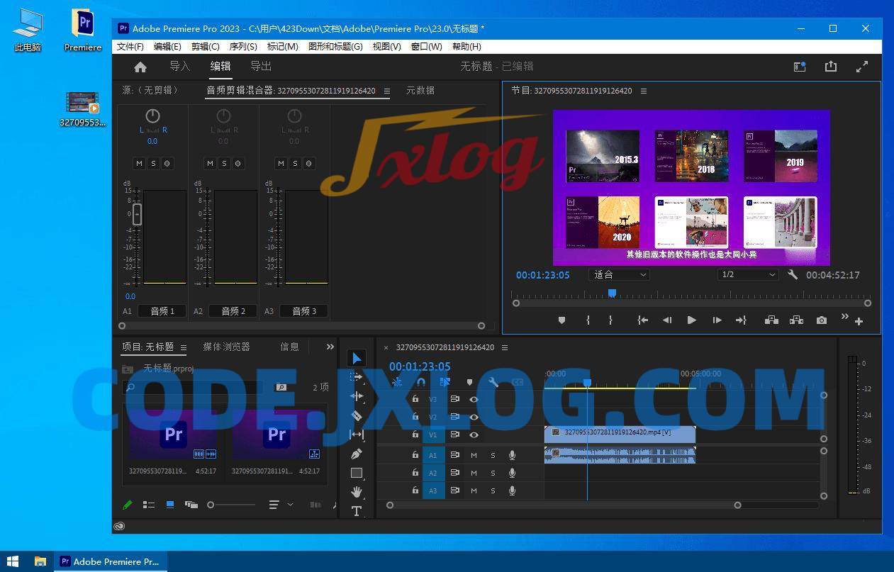 Adobe Premiere Pro 2023精简版PS软件 Adobe Premiere Pro 2023精简版PS软件