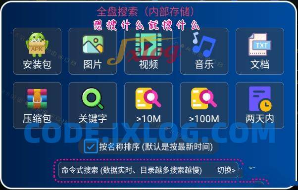应用管家TV版v1.3.6应用及文件管理多功能 应用管家TV版v1.3.6应用及文件管理多功能