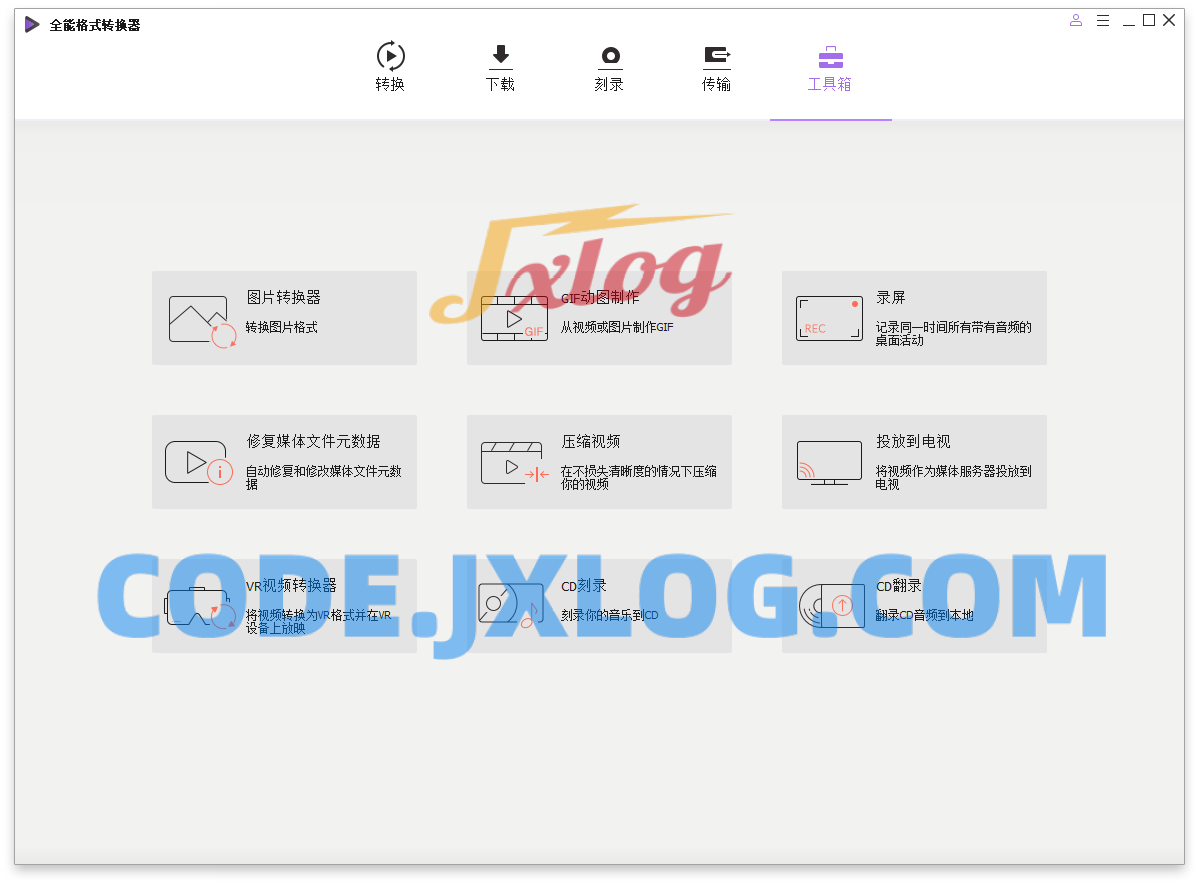 万兴全能格式转换器v15.0.2.12绿色版 万兴全能格式转换器v15.0.2.12绿色版
