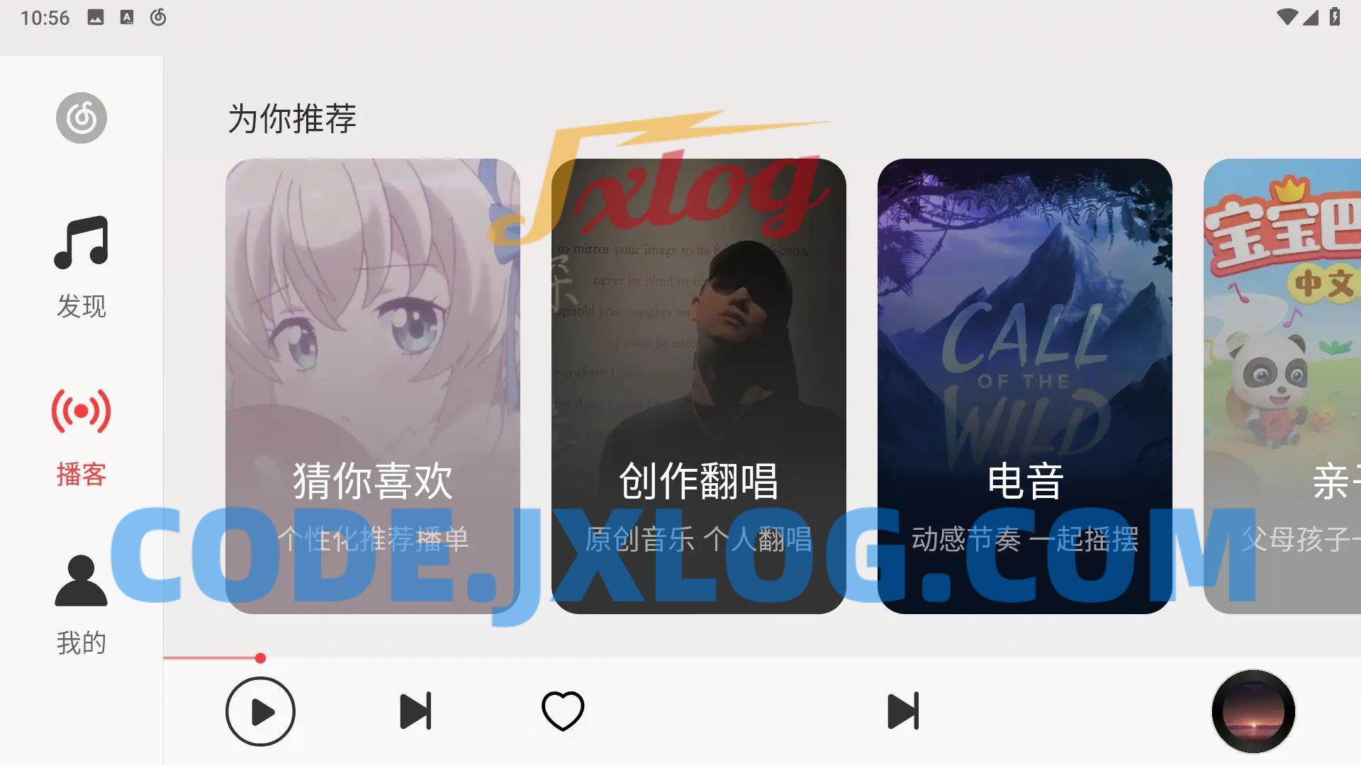 网易云音乐车机版v3.5.0开车出行必备 网易云音乐车机版v3.5.0开车出行必备