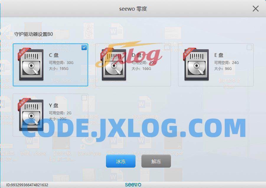 零度还原v1.2.6.1294重启还原类似影子系统 零度还原v1.2.6.1294重启还原类似影子系统