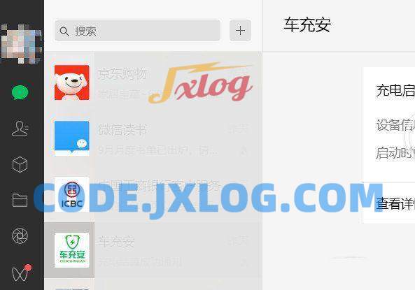 PC微信聊天遮挡工具双击打开或关闭 PC微信聊天遮挡工具双击打开或关闭