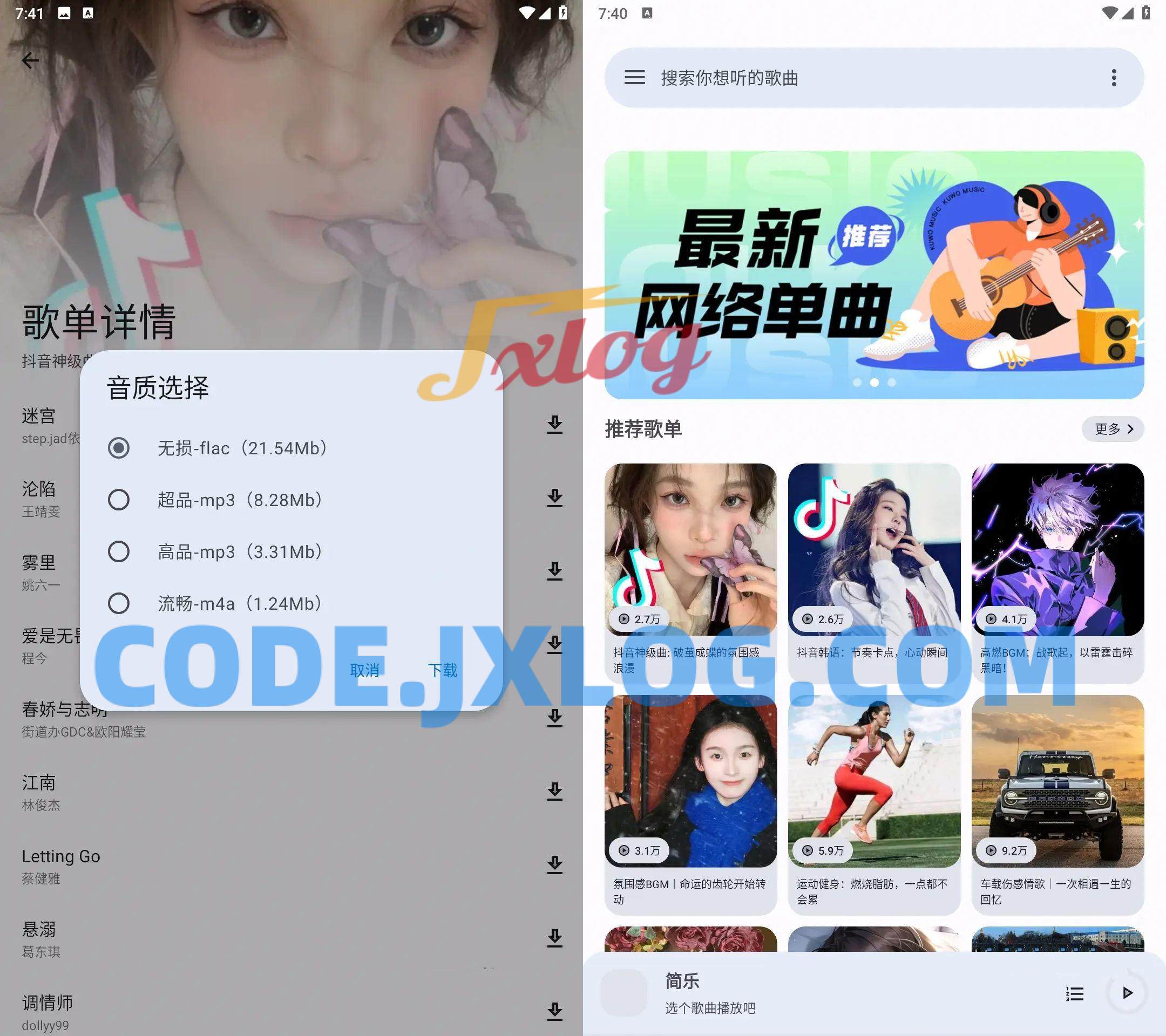 音乐适配_v3.0免费版/全网音乐免费下载 音乐适配_v3.0免费版/全网音乐免费下载