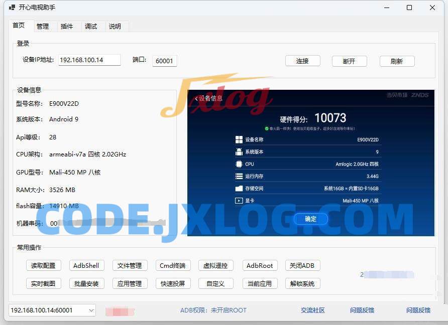 最强玩机助手开心电视助手v6.2最新版 最强玩机助手开心电视助手v6.2最新版