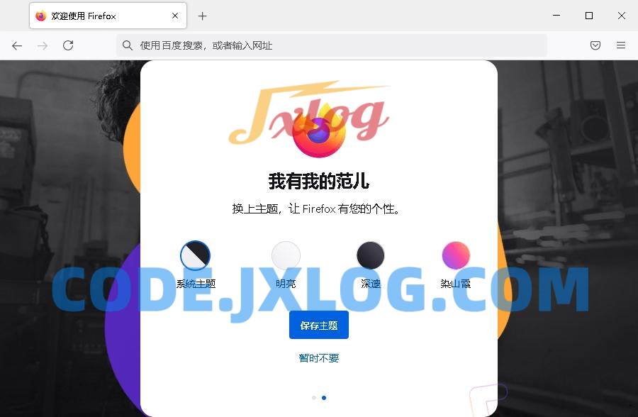 Mozilla Firefox(火狐浏览器)v128.0.0正式版 Mozilla Firefox(火狐浏览器)v128.0.0正式版