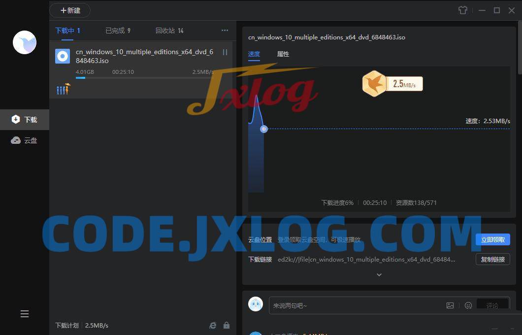 迅雷精简单文件版11.1.8.1418不限速 迅雷精简单文件版11.1.8.1418不限速