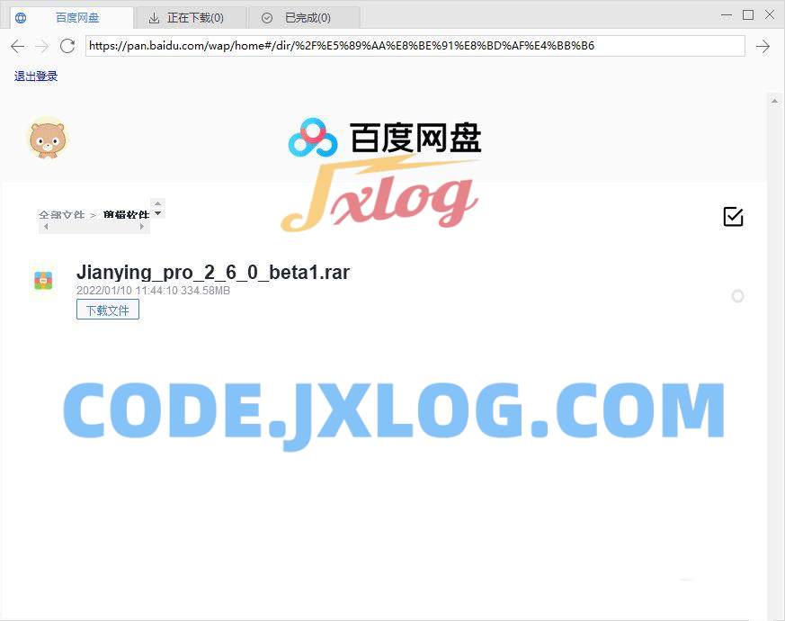 利用爱奇艺联播实现百度云盘不限速下载 利用爱奇艺联播实现百度云盘不限速下载