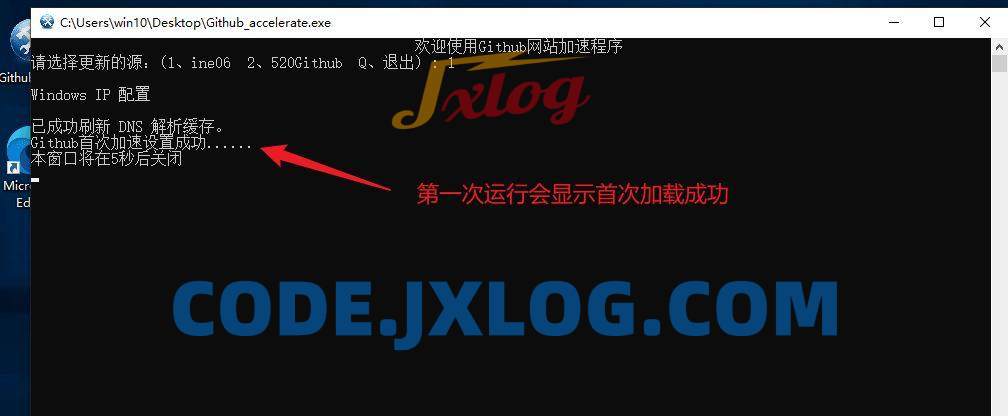 Github加速小工具 解决Github打不开 Github加速小工具 解决Github打不开