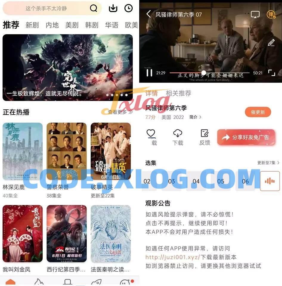 安卓新橘子影视视频v3.0.1.4解锁永久VIP免广告特权 安卓新橘子影视视频v3.0.1.4解锁永久VIP免广告特权