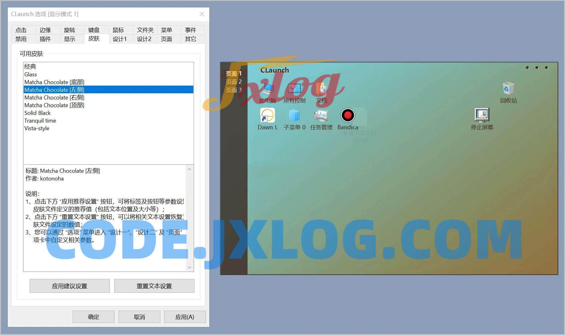 CLaunch快捷启动工具 v4.0.4 官方版 CLaunch快捷启动工具 v4.0.4 官方版