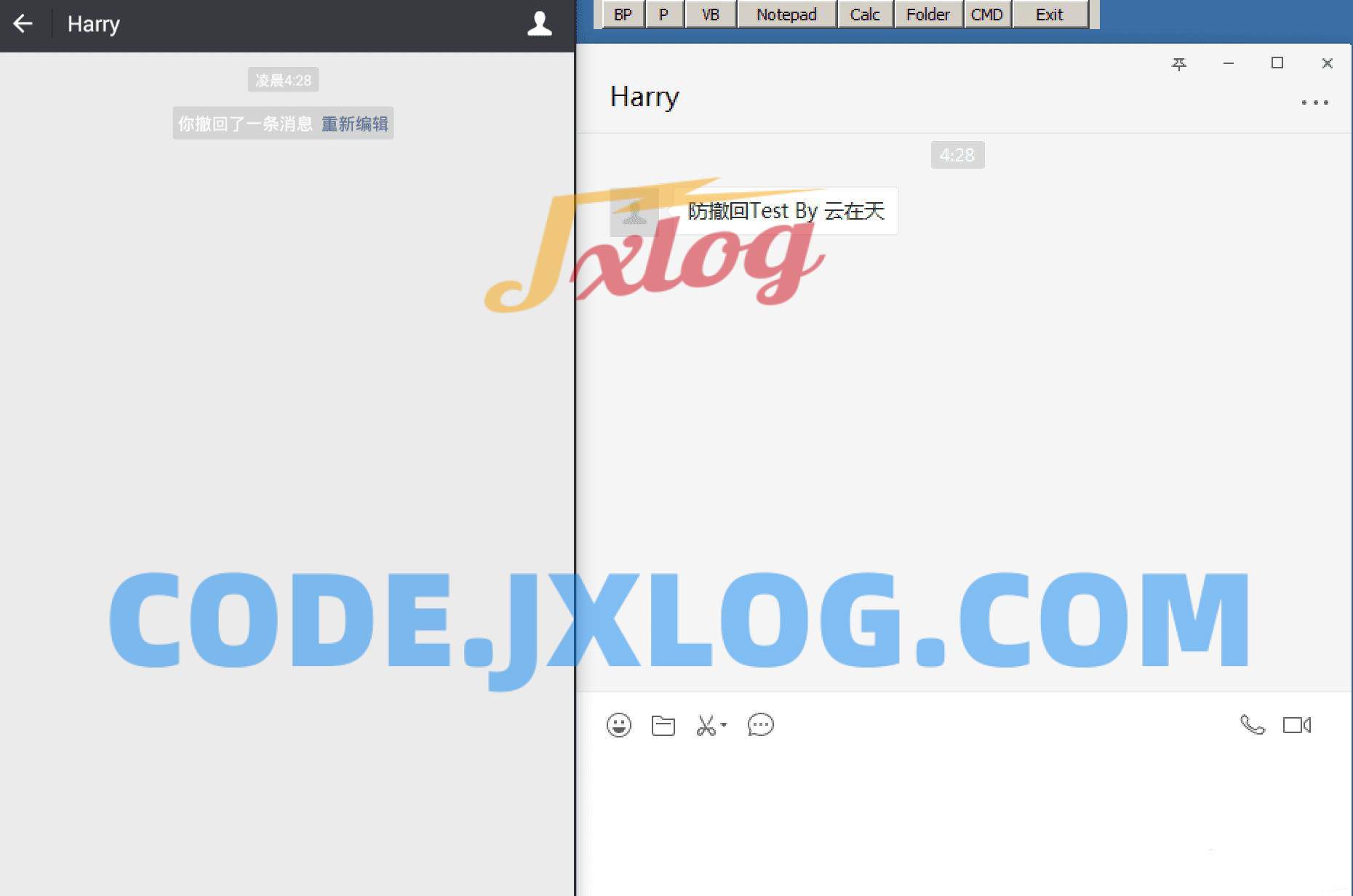 PC微信 QQ TIM防撤回补丁 v1.7绿色版 PC微信 QQ TIM防撤回补丁 v1.7绿色版