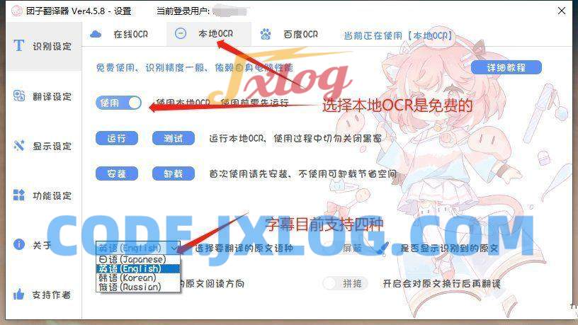 字幕实时翻译全语言支持团子翻译器V4.58 字幕实时翻译全语言支持团子翻译器V4.58
