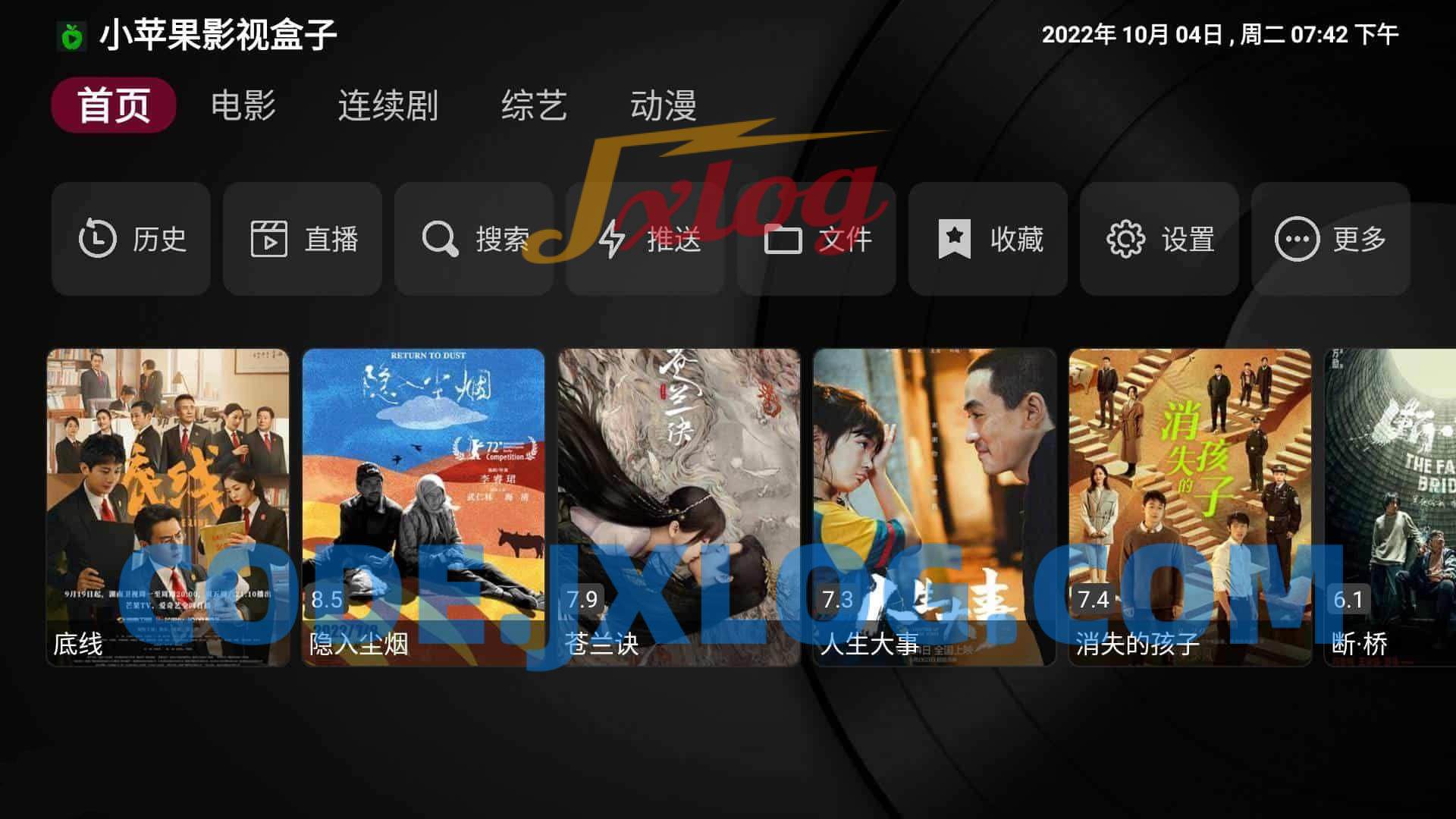 新苹果影视盒子_v1.5.5内置源版点播+直播|免授权免登录无限制 新苹果影视盒子_v1.5.5内置源版点播+直播|免授权免登录无限制