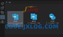 数据恢复软件 Hasleo Backupv4.8.0.2便携版