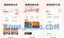 素材全能王v2.1.1219解锁VIP会员版微商必备