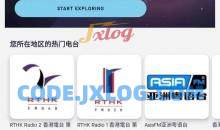 手机电台TuneIn Radio v34.20付费高级版